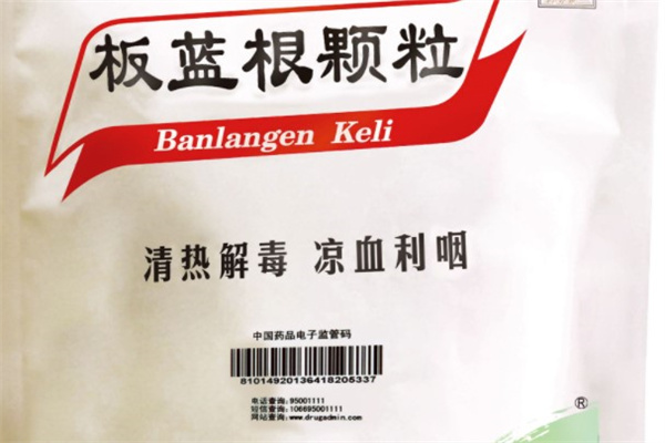 蓝根