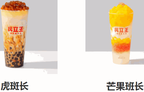 波子奶茶