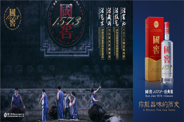 泸州老窖老窖酒香加盟