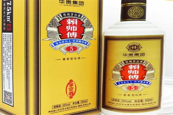 赖师傅白酒