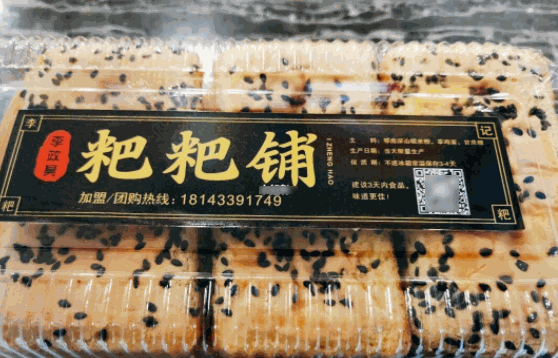 苏糯粑粑坊
