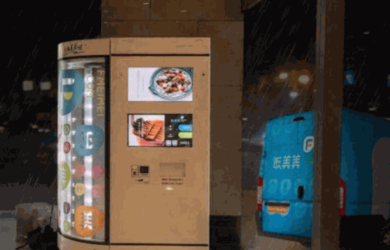 饭美美便当