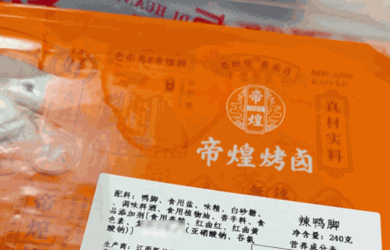 帝煌烤卤