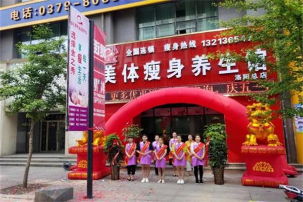 金之秀减肥中心