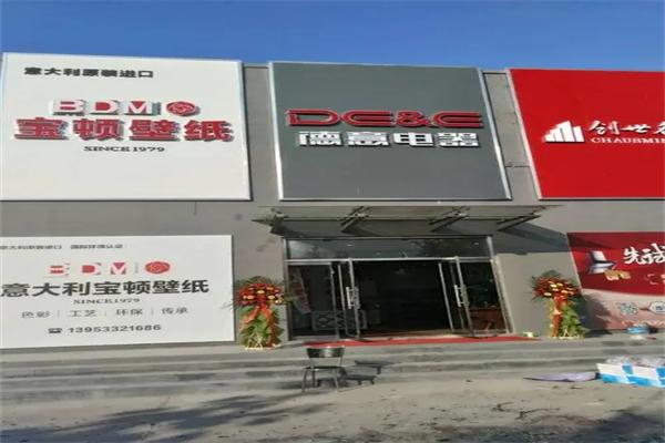 宝顿壁纸