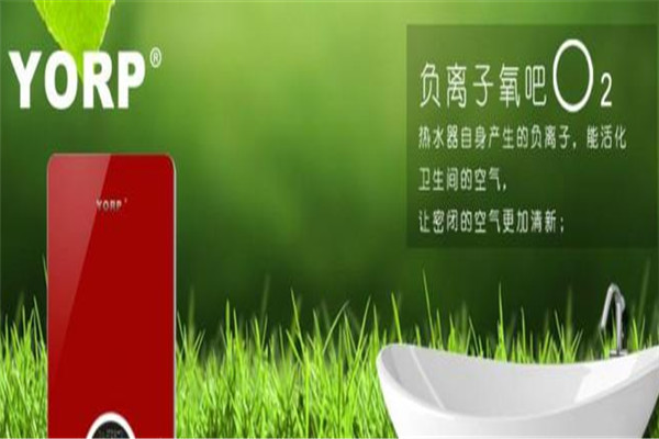约普即热式热水器加盟