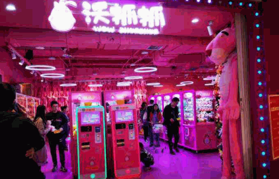 沃抓抓娃娃机店