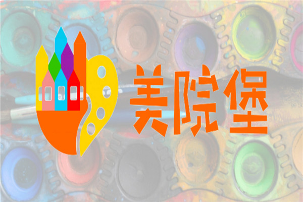 美院堡少儿美术加盟