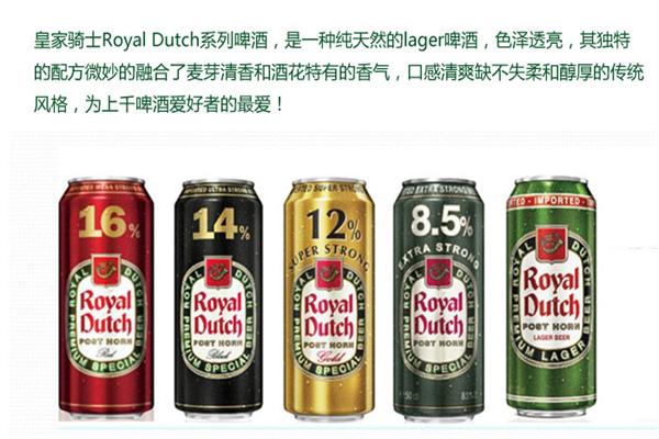 皇家骑士啤酒