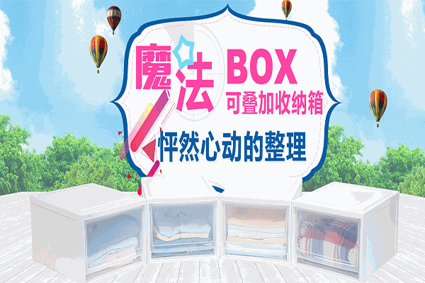 爱丽思家居用品加盟