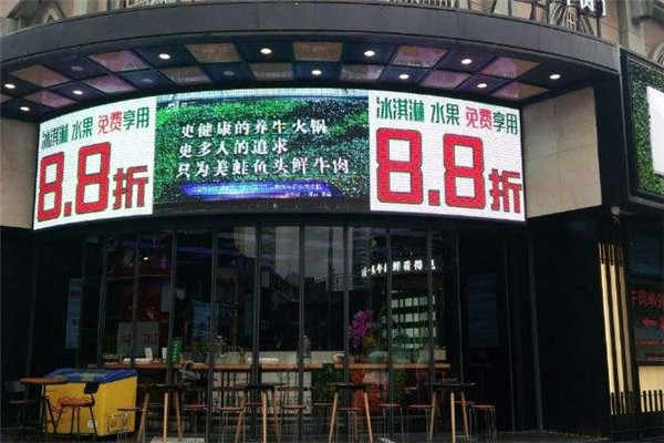 食叁味美蛙火锅