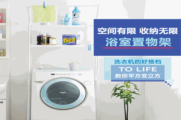 爱丽思家居用品加盟