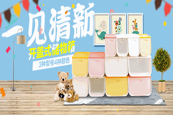 爱丽思家居用品加盟