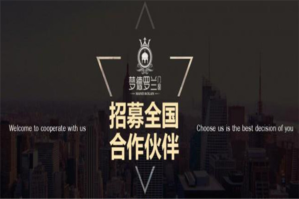 梦德罗兰门窗加盟
