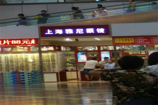 雅尼眼镜