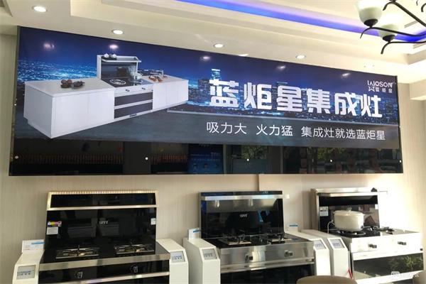 蓝巨星集成灶