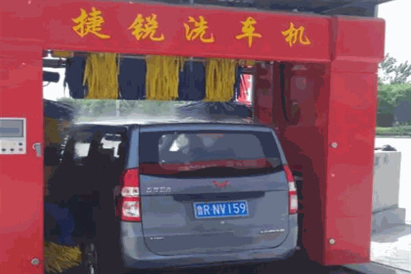 捷锐全自动电脑洗车机