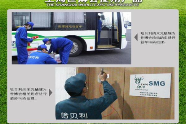 哈贝利空气净化