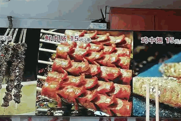 赞立烤肉串加盟