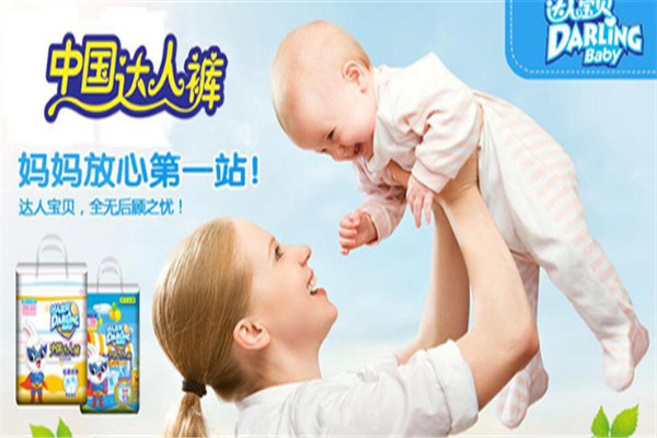 达人宝贝纸尿裤加盟