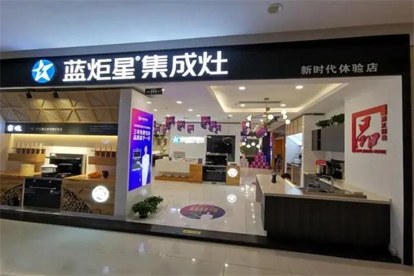 蓝巨星集成灶