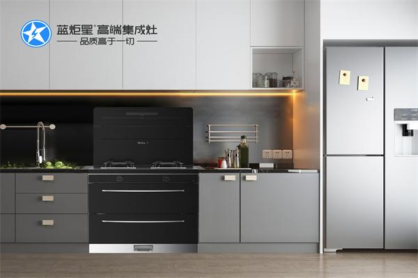 蓝巨星集成灶