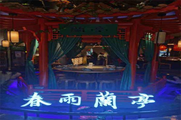 春雨兰亭