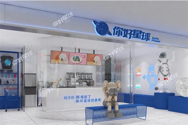 你好星球奶茶