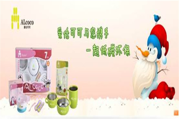 爱伦可可婴童用品加盟