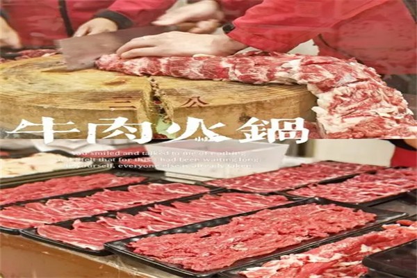 牛厂现切新鲜勤牛肉养生火锅