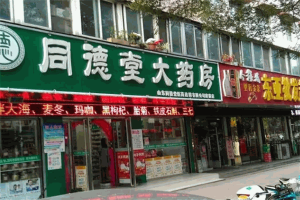 同心堂大药房加盟