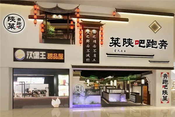 奔跑吧陕菜