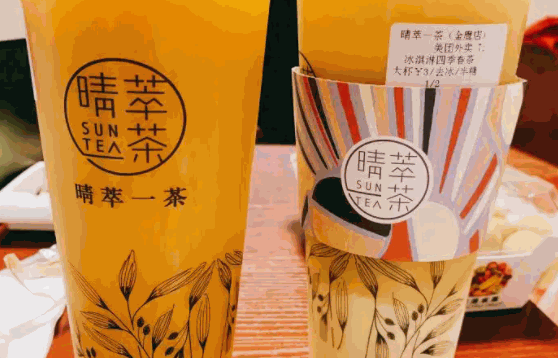 日山晴萃奶茶