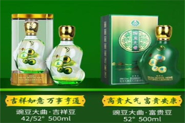 五粮液豌豆大曲