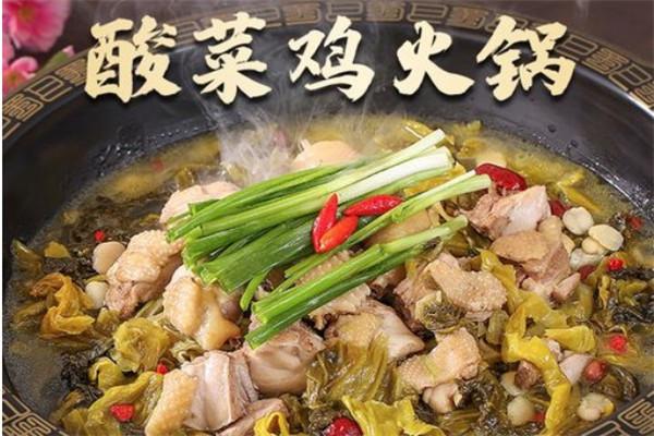 百家酸菜鸡火锅