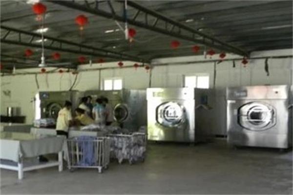永安洗衣