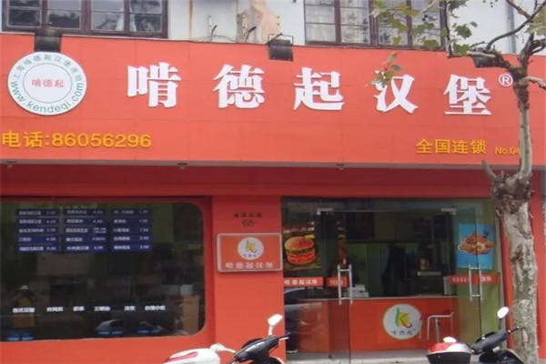 肯德起
