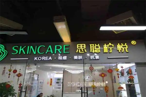 思聪柠悦
