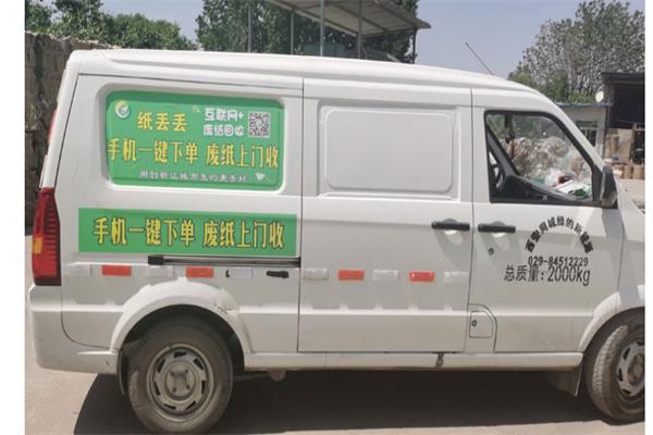 纸丢丢垃圾回收