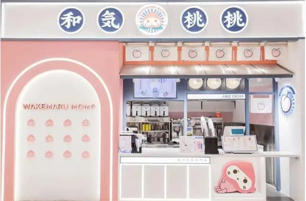 和気桃桃奶茶