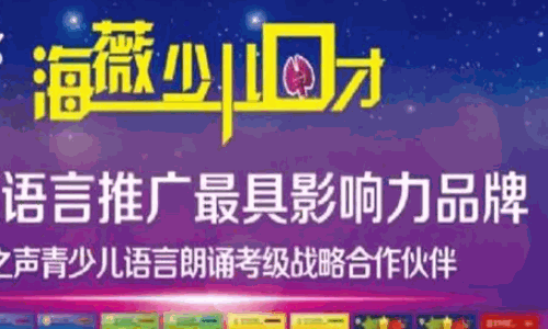 海薇幼少儿口才