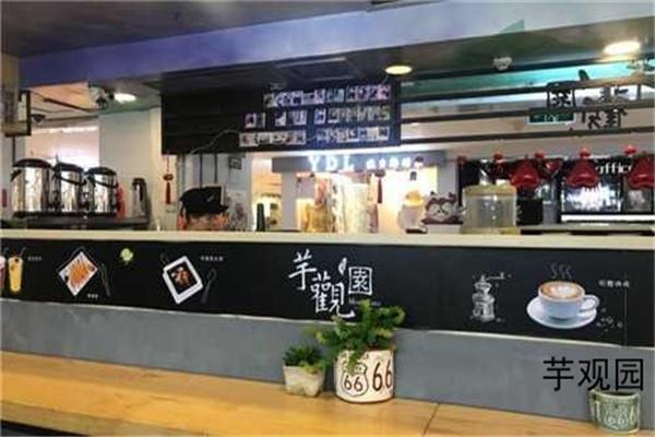 芋观园甜品店