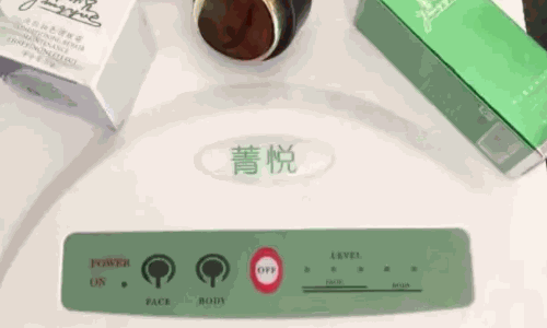 菁悦祛痘
