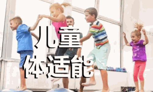 酷童少儿体适能运动馆