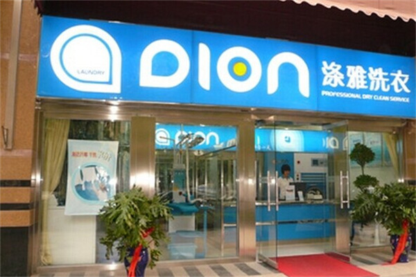 涤雅干洗店加盟