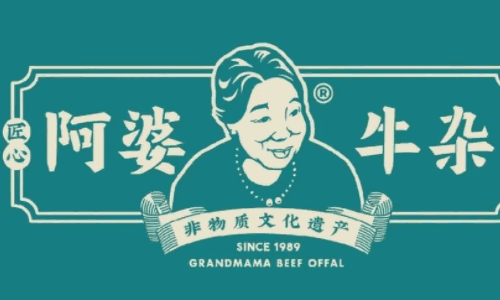 阿婆牛杂