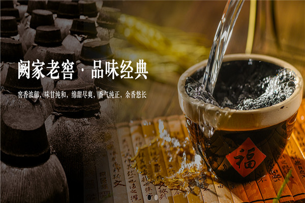 阙家白酒加盟
