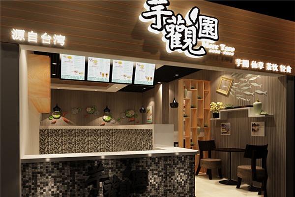 芋观园甜品店