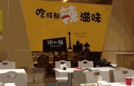 沈小福川味米线
