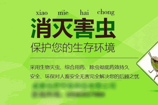 帮帮控虫
